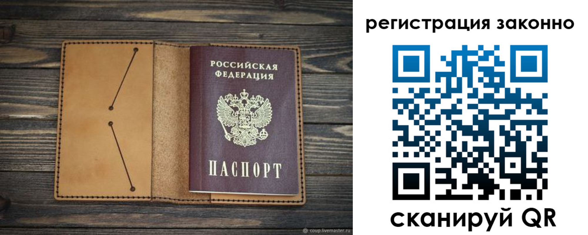 прописка для военкомата в Югорске